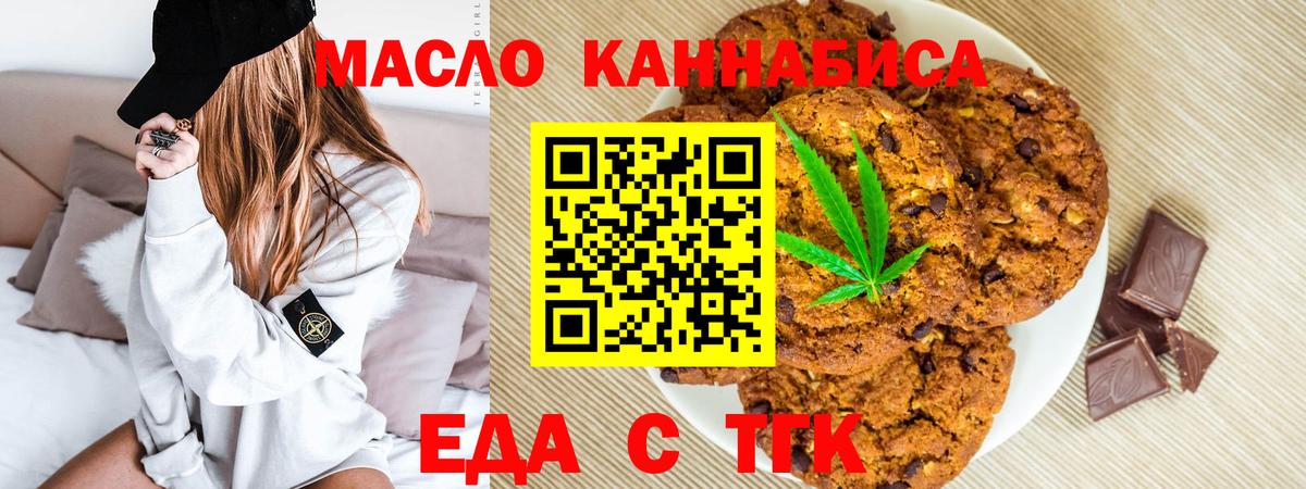Canna-Cookies марихуана  Вход с VPN  Георгиевск 