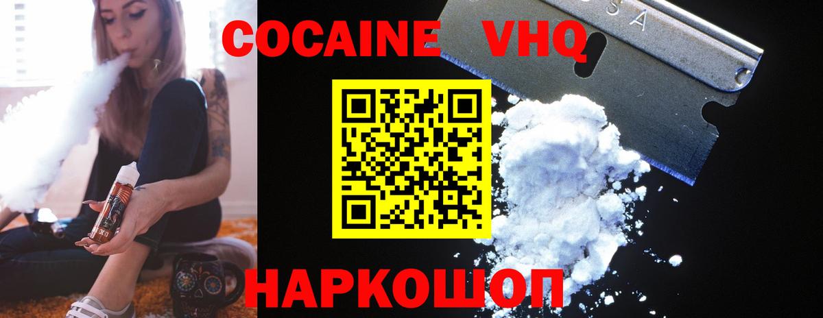 Кокаин Эквадор Георгиевск