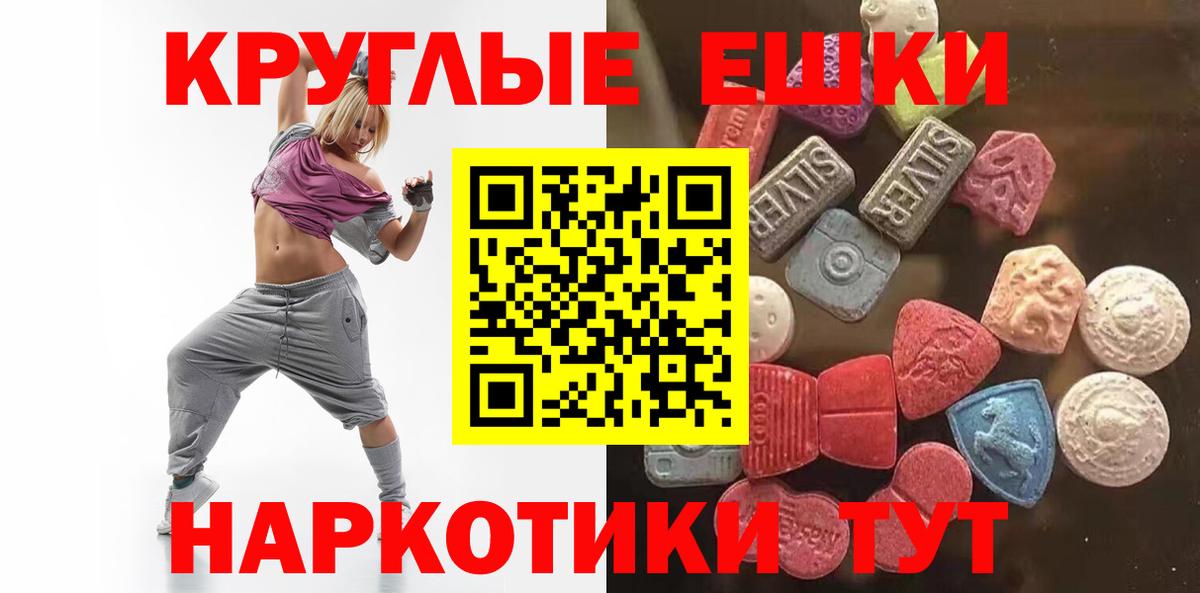 ЭКСТАЗИ диски Георгиевск