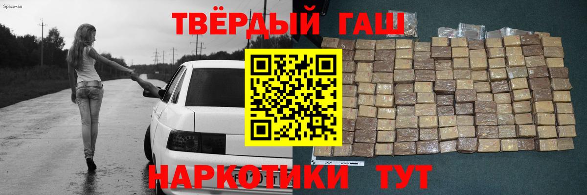Георгиевск  Гашиш hashish  Вход с VPN 
