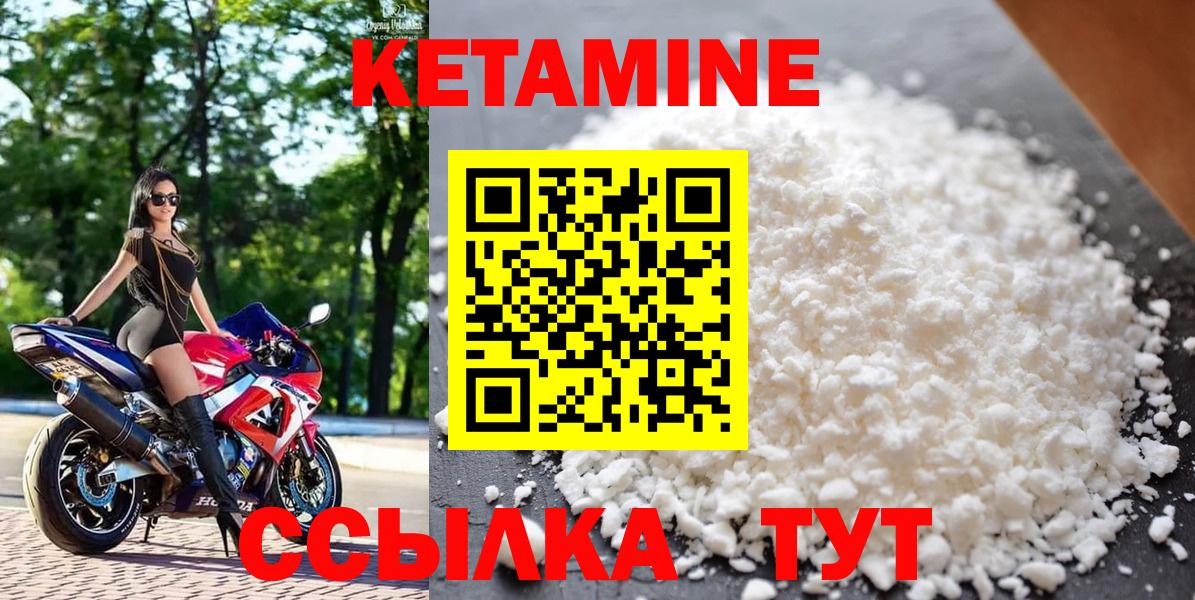 Кетамин VHQ Георгиевск