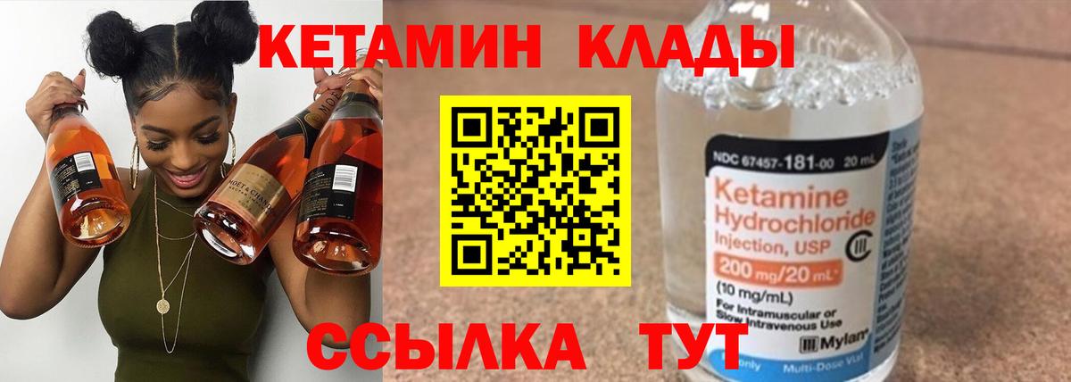 Георгиевск  Кетамин VHQ  Вход с VPN  ОМГ ОМГ маркетплейс  Кетамин ketamine 