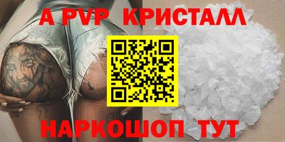 ALPHA PVP Гагарин