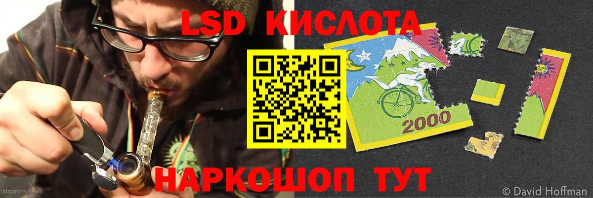 LSD-25 экстази кислота Георгиевск