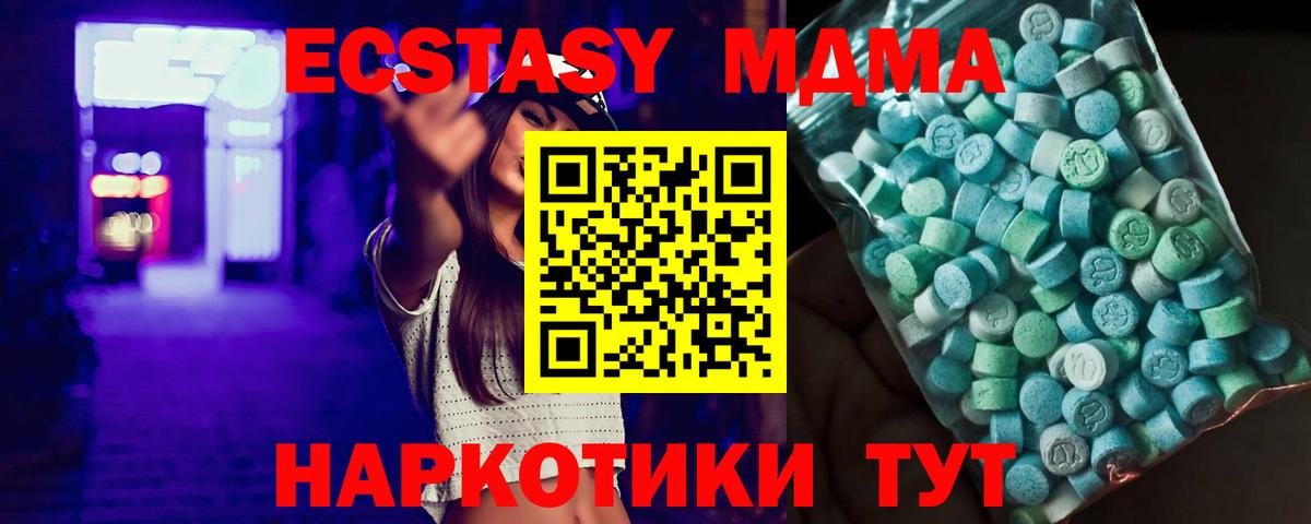 Георгиевск  МДМА молли  Вход с VPN  MDMA  MDMA crystal 