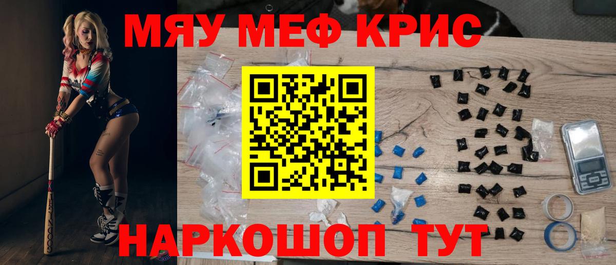 Мефедрон мука Георгиевск