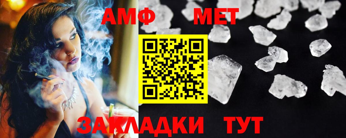 Метамфетамин витя  Вход с VPN  Георгиевск 
