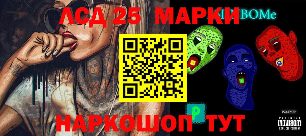 Георгиевск  Марки NBOMe 1,8мг  Марки NBOMe 1,8мг  Вход с VPN 