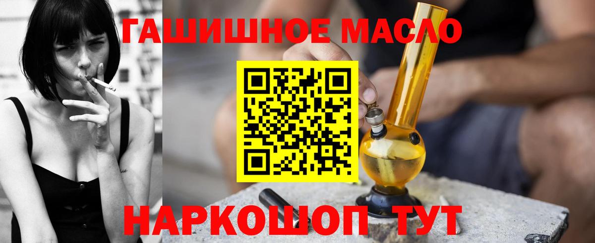 Дистиллят ТГК вейп с тгк  Вход с VPN  закладка  Георгиевск 